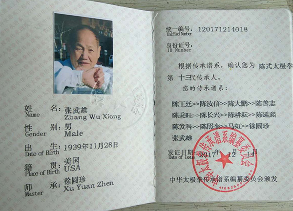 证书