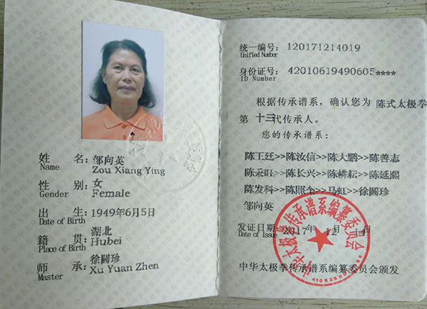 证书