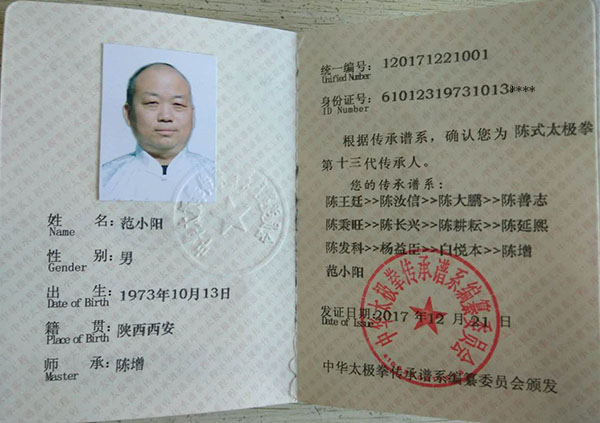 证书