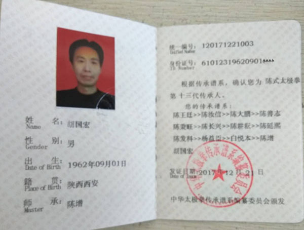 证书