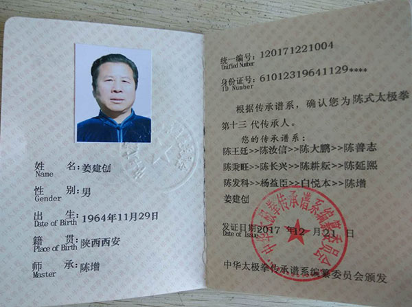 证书