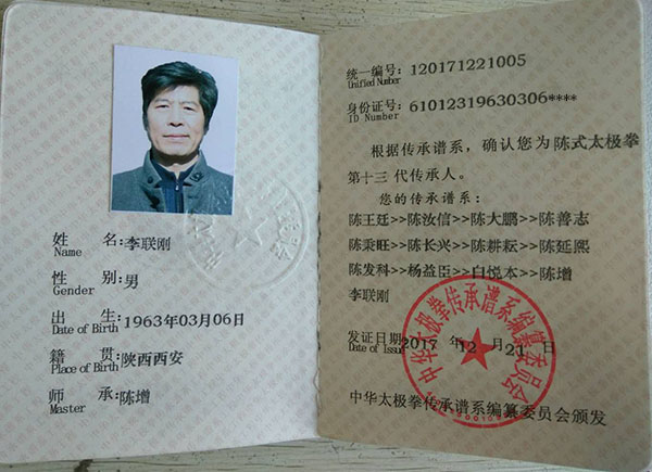 证书