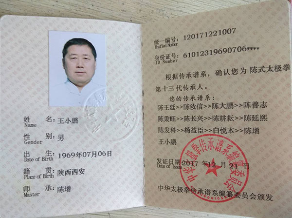 证书
