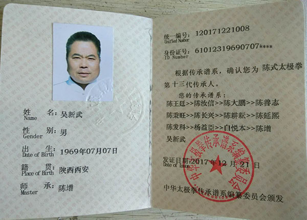 证书