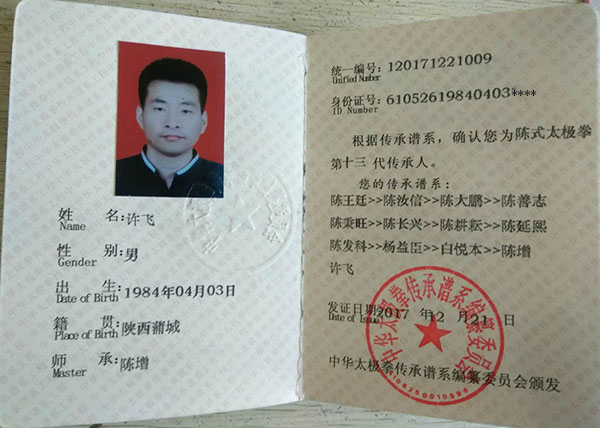 证书