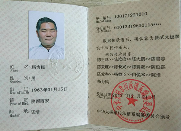证书