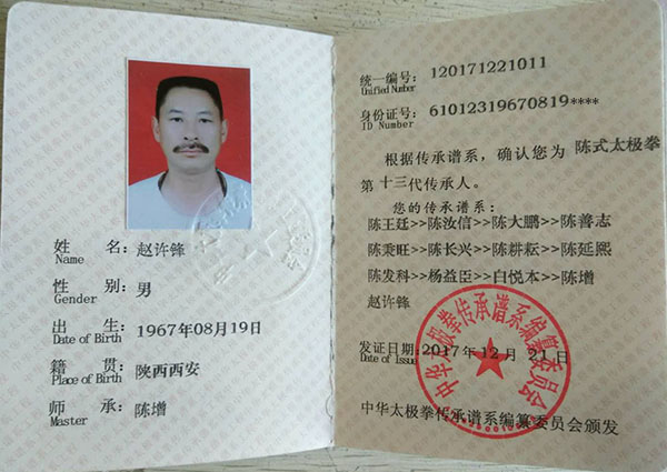 证书
