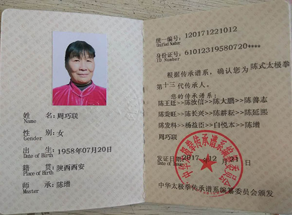 证书