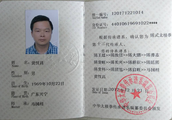 证书