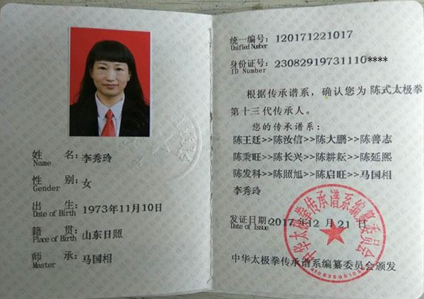 证书