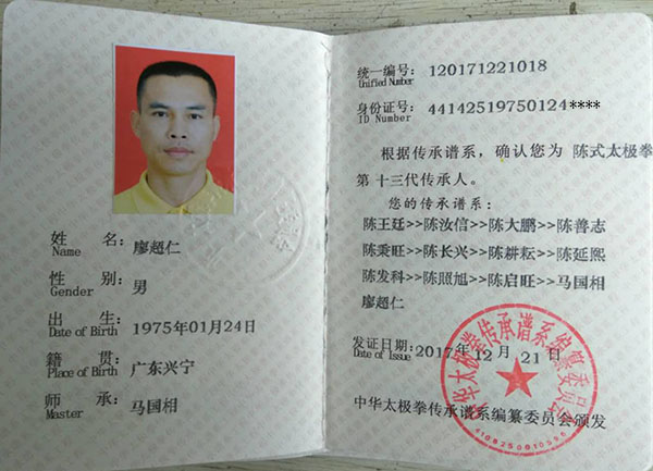 证书