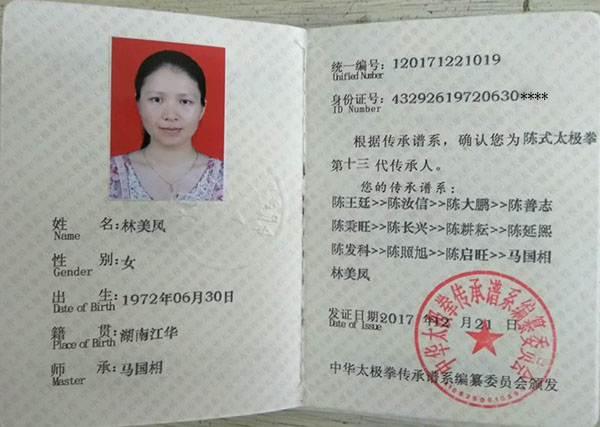 证书