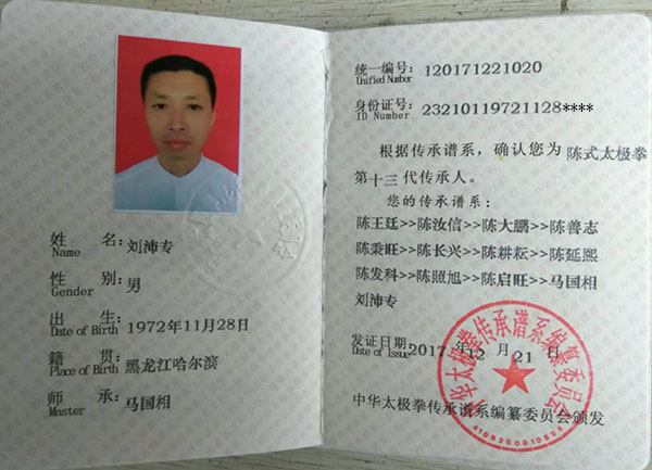 证书