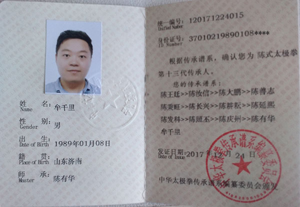 证书