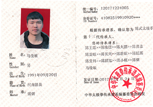 证书