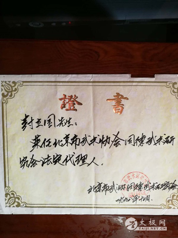 证书
