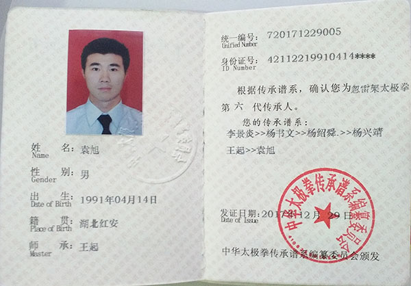 证书