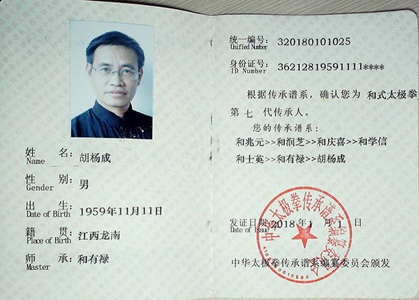 证书