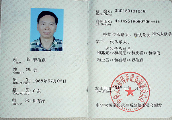 证书