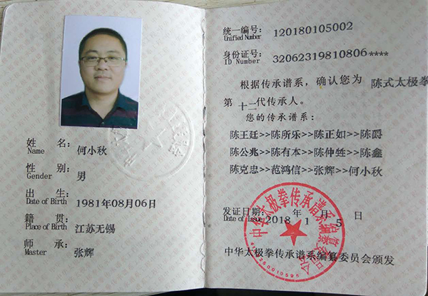 证书
