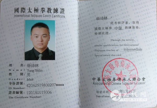 证书
