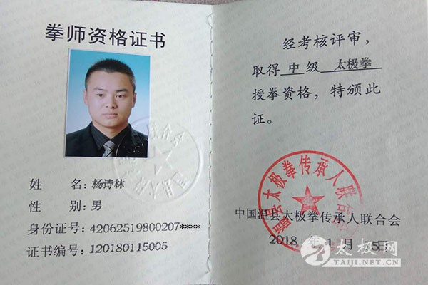 证书