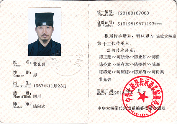 证书