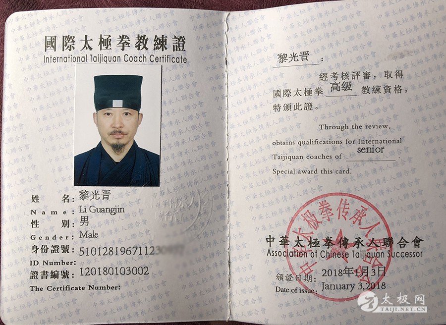 教练证书