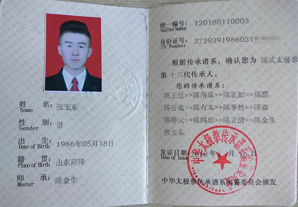 证书