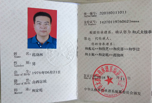 证书