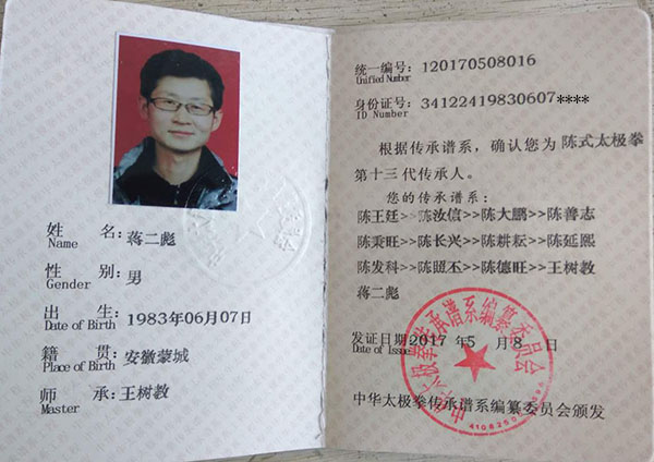 证书