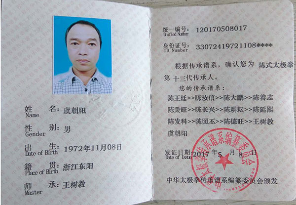 证书
