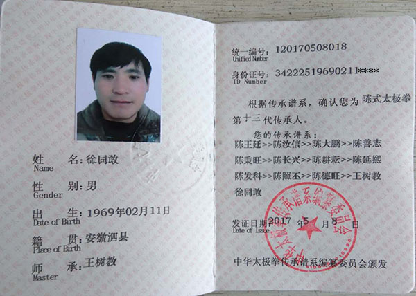 证书