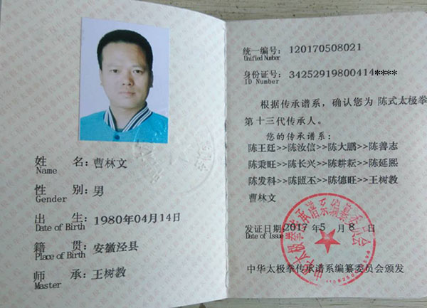 证书