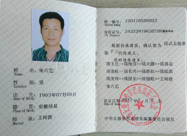 证书