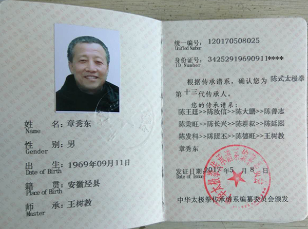 证书