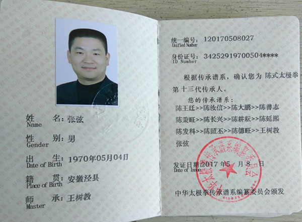 证书
