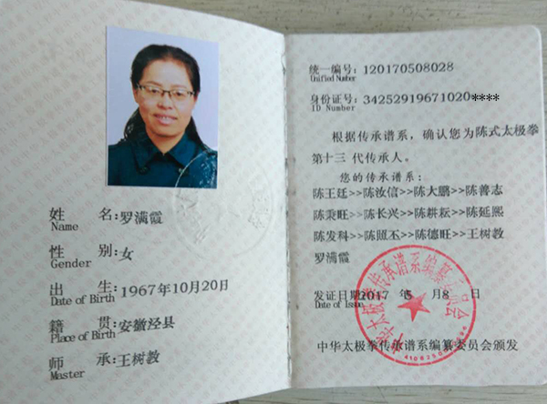 证书