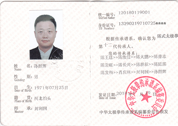 证书