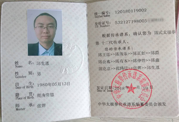 证书