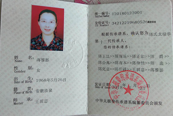 证书