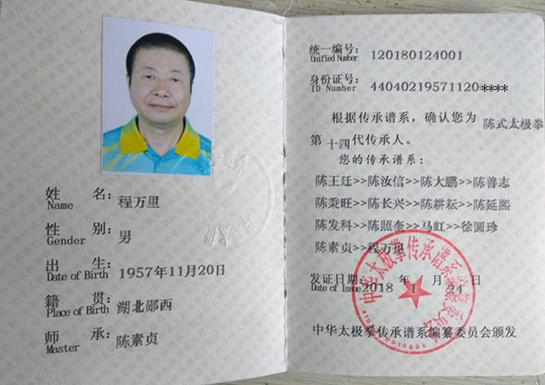 证书
