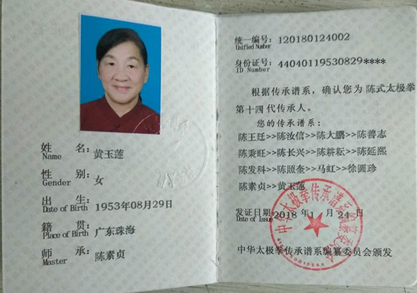 证书