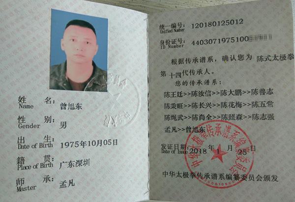 证书