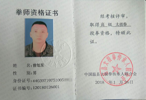 证书
