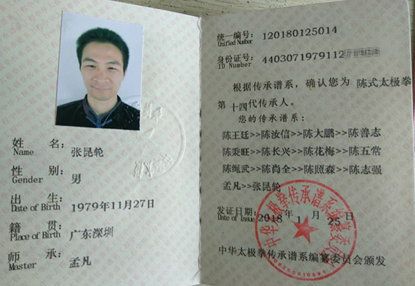 证书