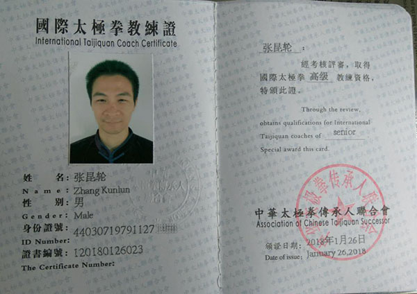 证书