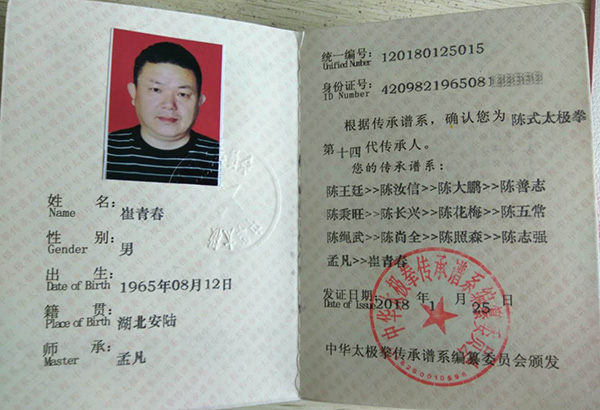 证书