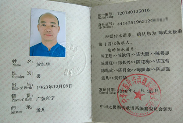 证书