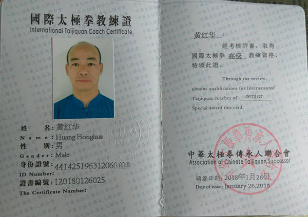 证书